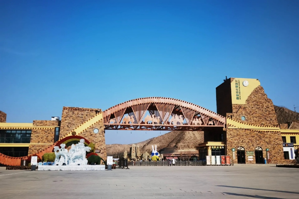 Lanzhou Wildlife Park